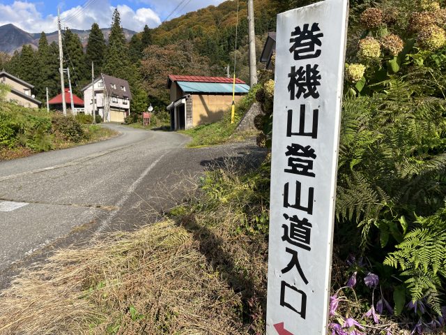 山全体が錦繍に染まる秋、越後山脈を眺めながら歩いてきました。新潟にある百名山 巻機山から浅草岳へ‼︎